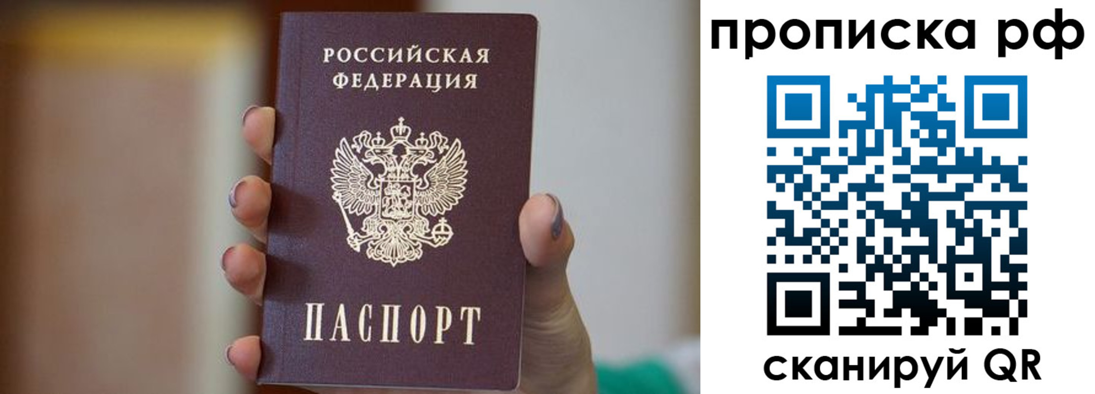 временная регистрация в Липецкая области