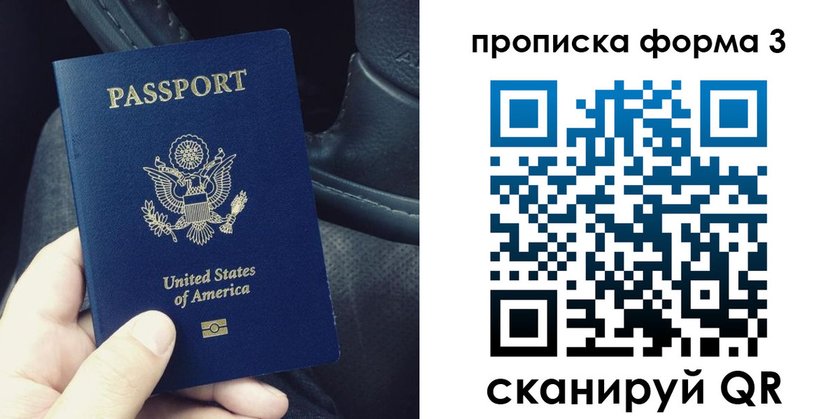 прописка гарантия в Липецкая области