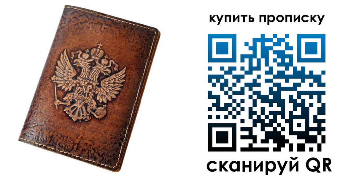 прописка от собственника в Липецкая области