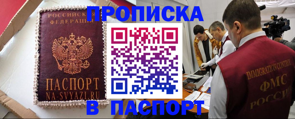 прописка в квартире в Липецкая области