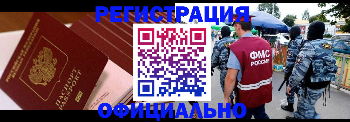 временная регистрация в Липецкая области