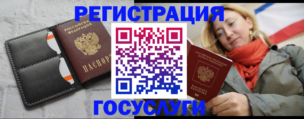 временная регистрация для школы в Липецкая области
