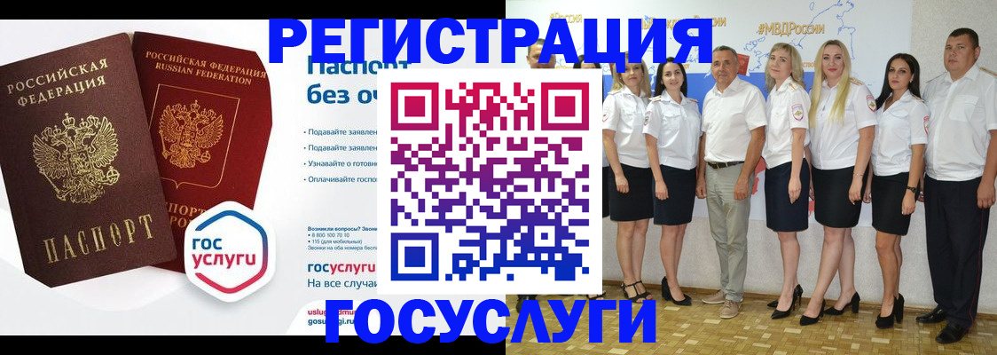 временная регистрация купить в Липецкая области