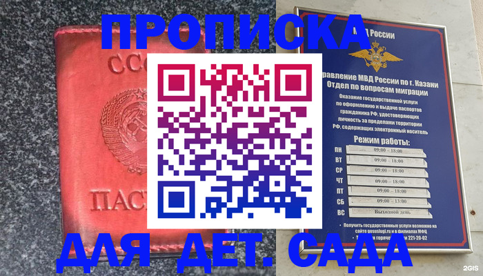 временная прописка в Липецкая области