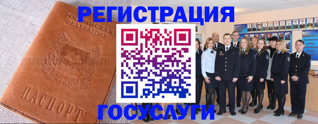 прописка регистрация в Липецкая области