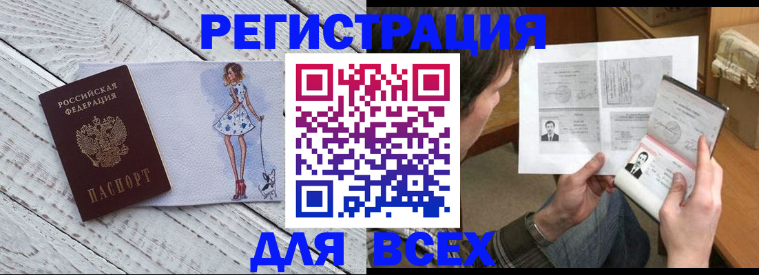 временная регистрация гарантия в Липецкая области
