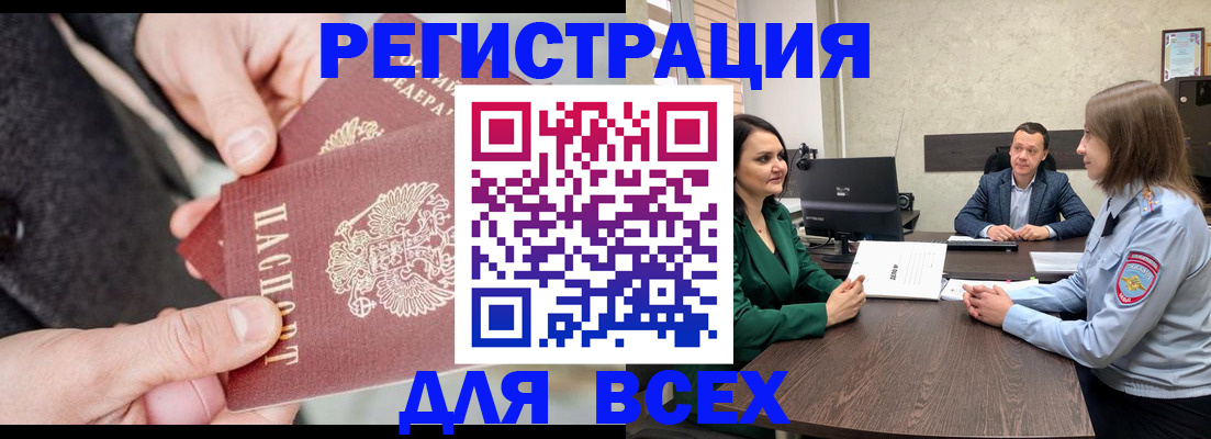 прописка для кредита в Липецкая области