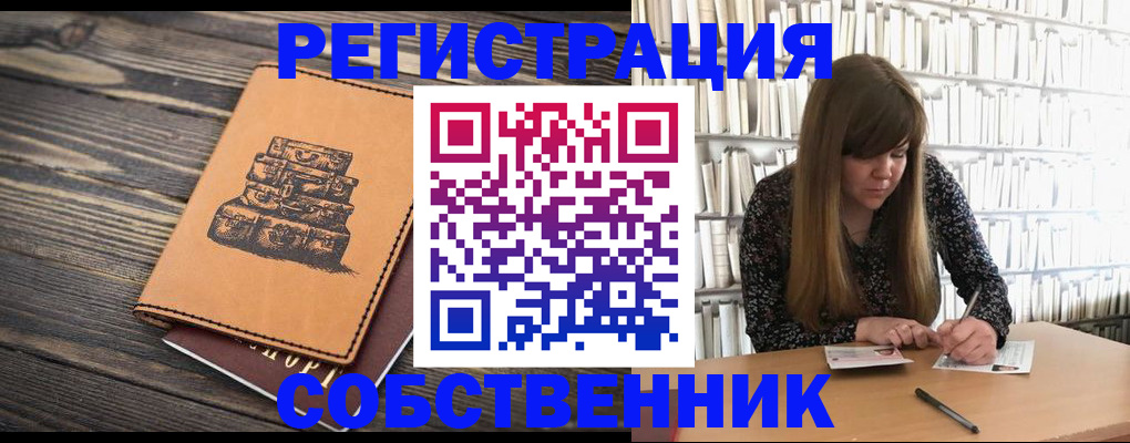 временная регистрация поиск в Липецкая области