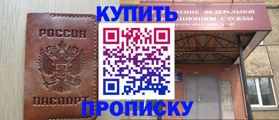 прописка регистрация в Липецкая области